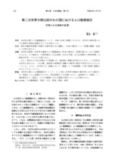 本文 (FullText)