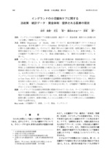 本文 (FullText)