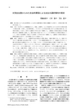 本文 (FullText)