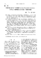 本文 (FullText)
