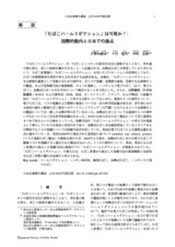本文 (FullText)