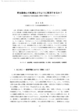 本文 (FullText)