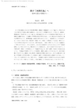 本文 (FullText)