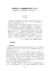 本文 (FullText)