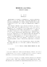 本文 (FullText)