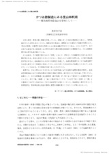 本文 (FullText)