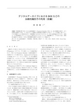 本文 (FullText)