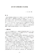 本文 (FullText)