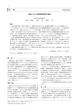 本文 (FullText)