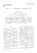 本文 (FullText)