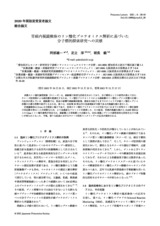 本文 (FullText)