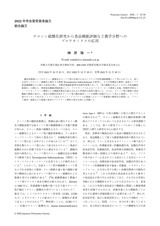 本文 (FullText)