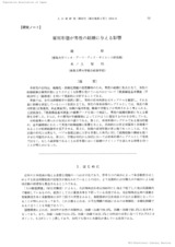 本文 (FullText)