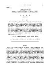 本文 (FullText)