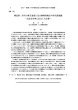 本文 (FullText)