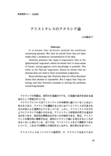 本文 (FullText)