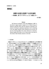 本文 (FullText)
