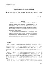 本文 (FullText)