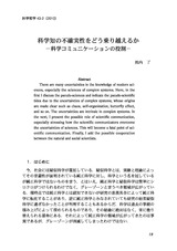 本文 (FullText)