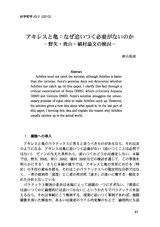 本文 (FullText)