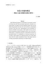 本文 (FullText)