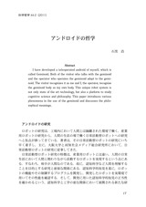 本文 (FullText)