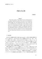 本文 (FullText)