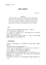 本文 (FullText)