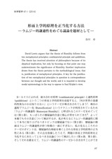 本文 (FullText)
