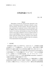 本文 (FullText)
