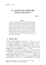 本文 (FullText)