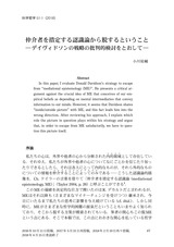 本文 (FullText)