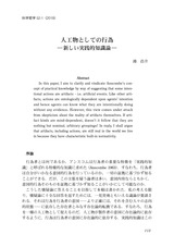 本文 (FullText)
