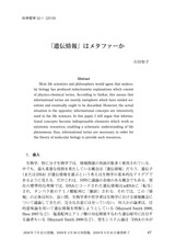 本文 (FullText)