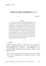 本文 (FullText)