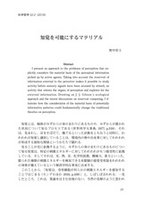 本文 (FullText)