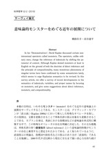 本文 (FullText)