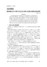 本文 (FullText)