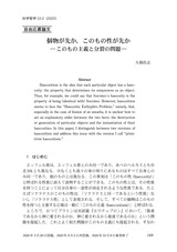 本文 (FullText)