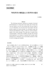 本文 (FullText)