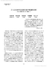 本文 (FullText)