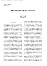 本文 (FullText)