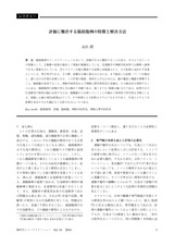 本文 (FullText)