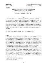 本文 (FullText)