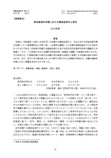本文 (FullText)
