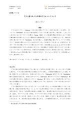 本文 (FullText)