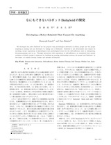 本文 (FullText)