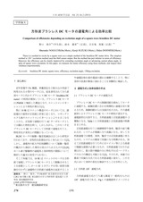 本文 (FullText)