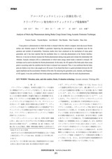 本文 (FullText)