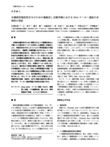 本文 (FullText)